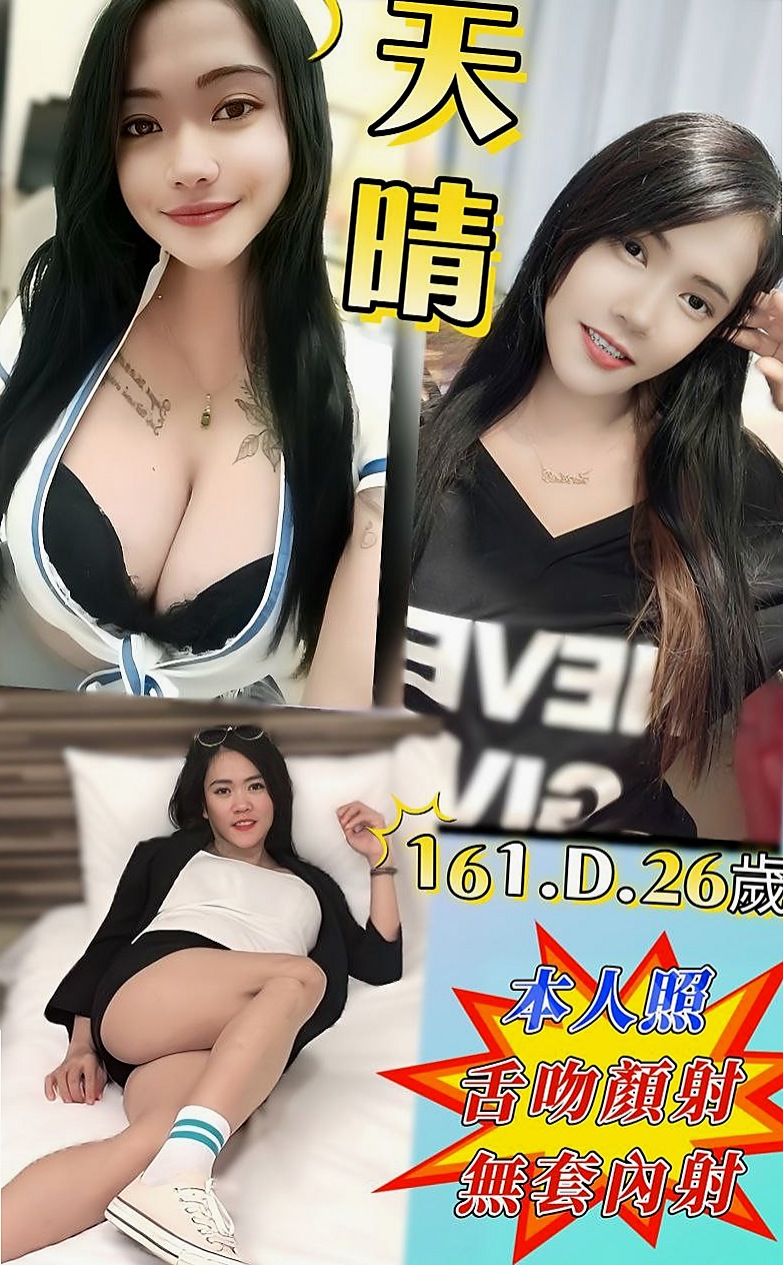 誠摯邀請｜雯雯｜配合度暴表很敢玩主動淫蕩會挑逗絲襪美腿   無套吹 69 喇舌 口爆 69 殘廢澡｜瑜伽小妹｜中山小姐外約｜C罩杯｜21歲｜169cm｜48kg